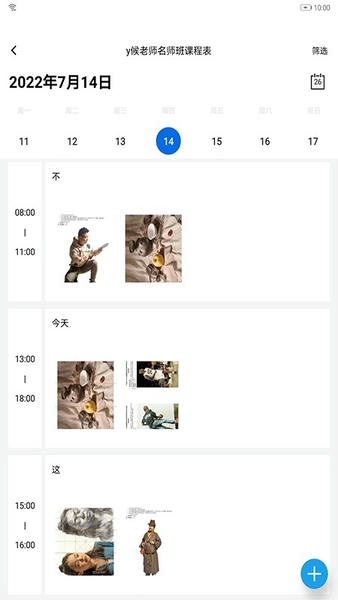 微美术下载 v1.9.8 2