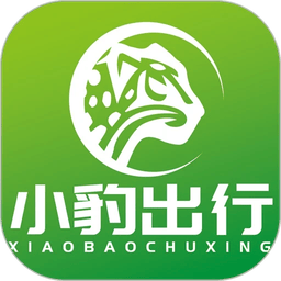 小豹出行