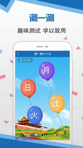 推普振兴下载 v1.0.1015 2