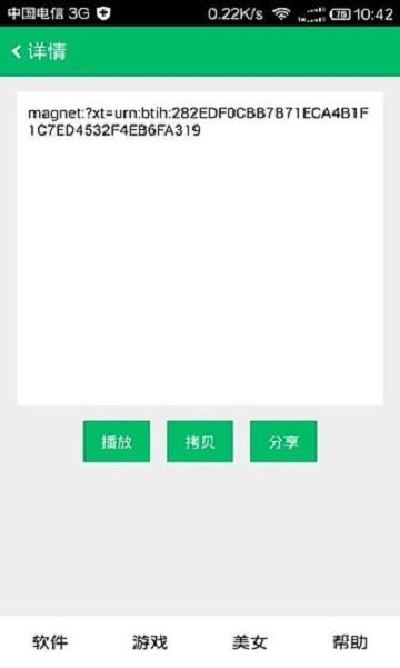 种子狗下载 v1.0 0