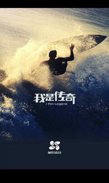 萤石运动相机下载 v4.2.0.20201014 3