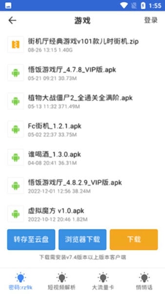 安卓大师下载 v1.0.0 0