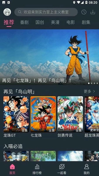 萌次元最下载 v7.0.3 2