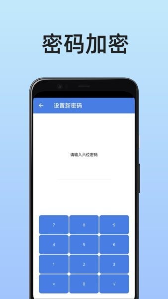 图片保险箱下载 v1.0.01 0