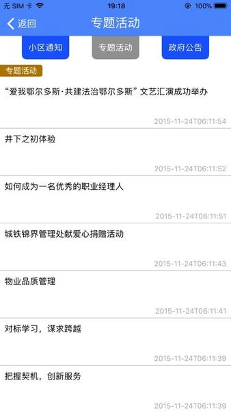 惠众管家下载 v1.7.0 1