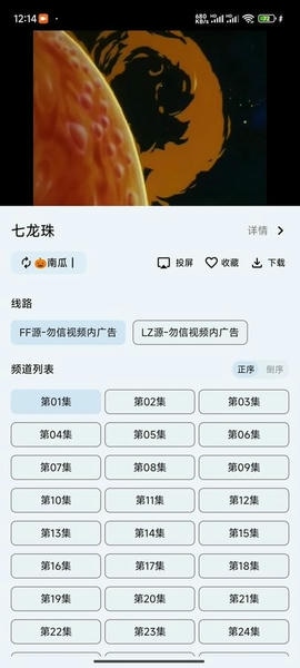 奇妙影视复活版下载 v1.09 1