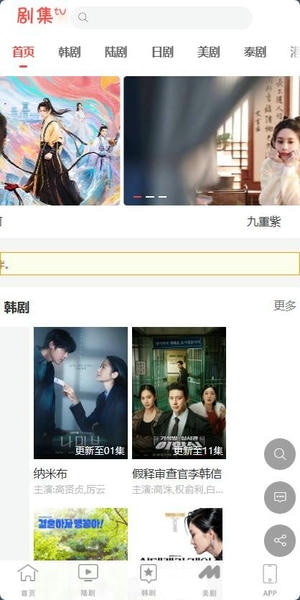 剧集tv下载 v2.5.1 3