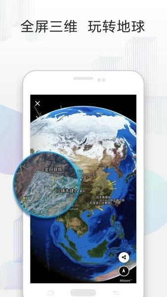 Altizure下载 v3.9.5 1