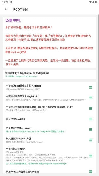黑鲨刷机助手下载 v1.0.0 1