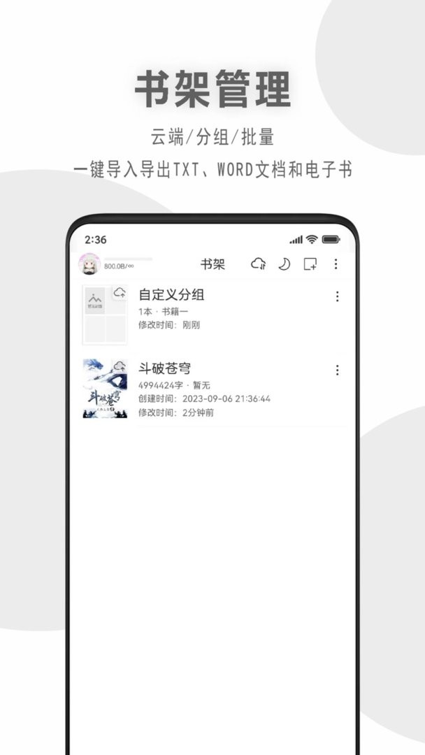 码客写作下载 v2.1.6c 1