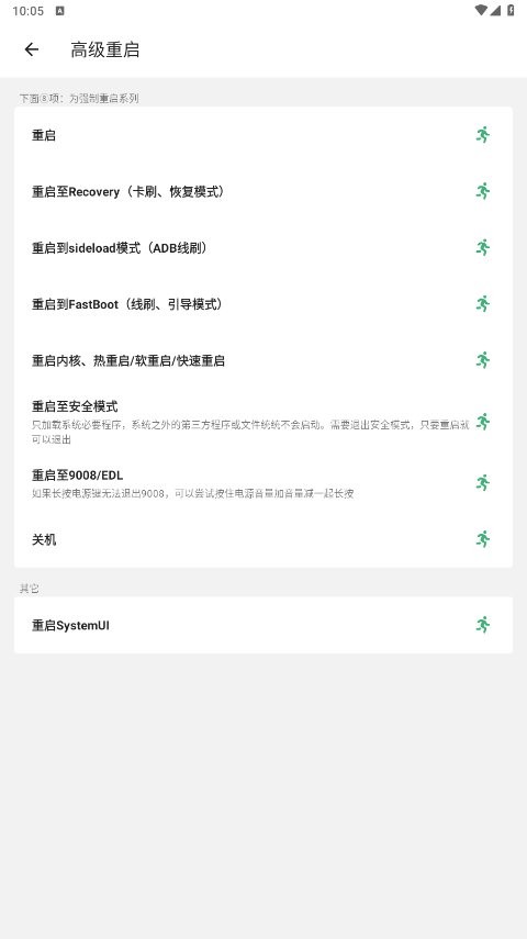 黑鲨刷机助手下载 v1.0.0 0