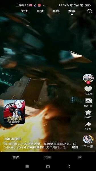 下饭短剧下载 v5.3.6 0