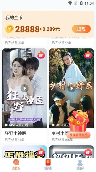 短剧多多下载 v1.3.0914 1