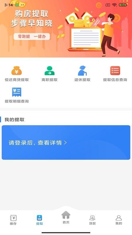 遵义公积金下载 v2.1.4 2
