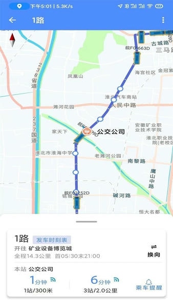 淮北智行下载 v1.0.2 0