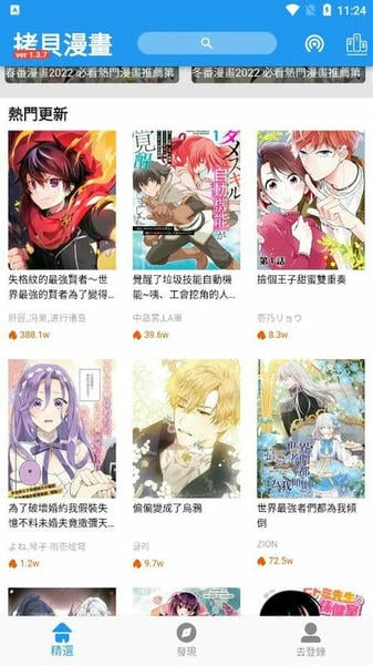 copymanga下载 v2.2.5 0