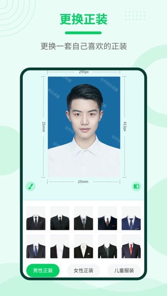 证件照神器免费版下载 v3.0.2 1