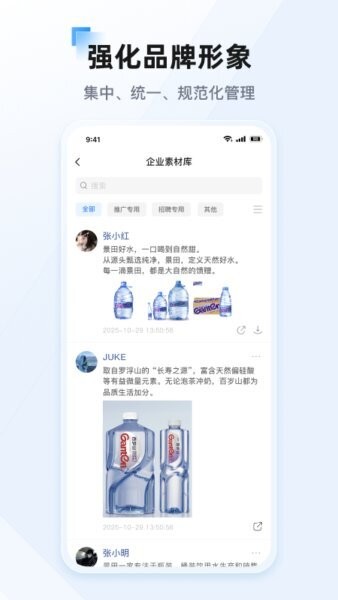 景云销下载 v26.2.1 4