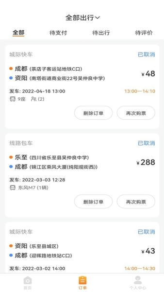 华客行下载 v1.2.4 2