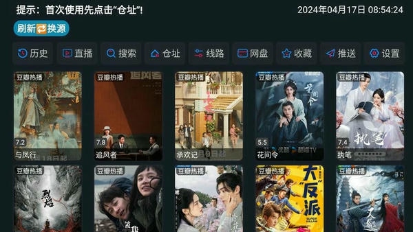 银河影仓下载 v5.0.28 2