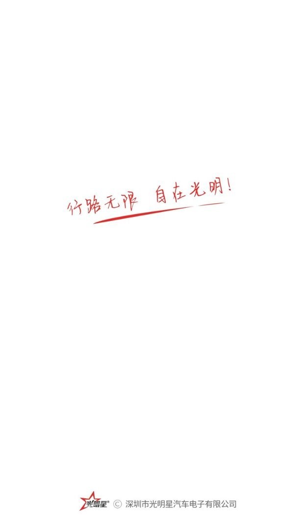 光明星P9下载 v1.0.5 0