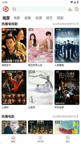 影视坊下载 v2.1.1 2