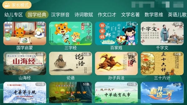宝宝趣学下载 v2.0.0 3