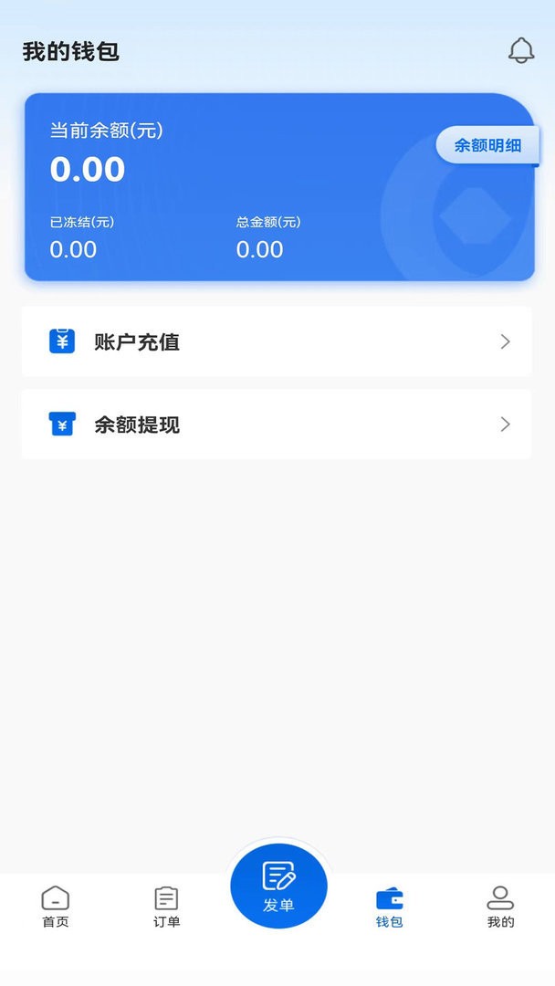货吊吊下载 v2.9.4 0