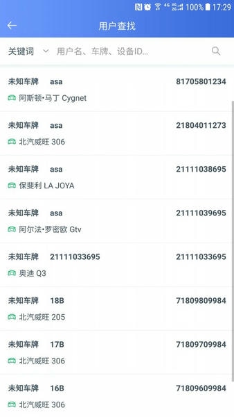 RCC车管家下载 v3.1.4 3