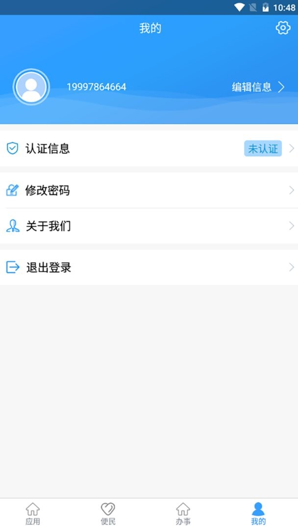 智慧盘山下载 v4.0.37 0