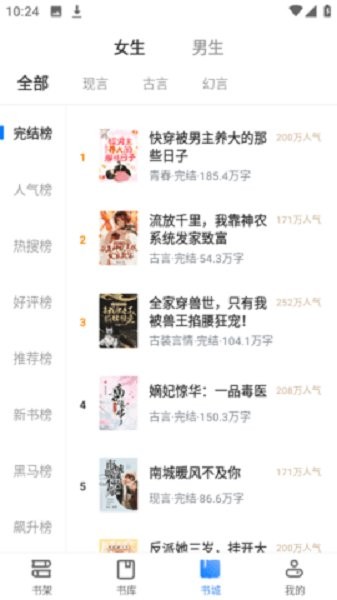 心尖小说下载 v3.00.55.000 1