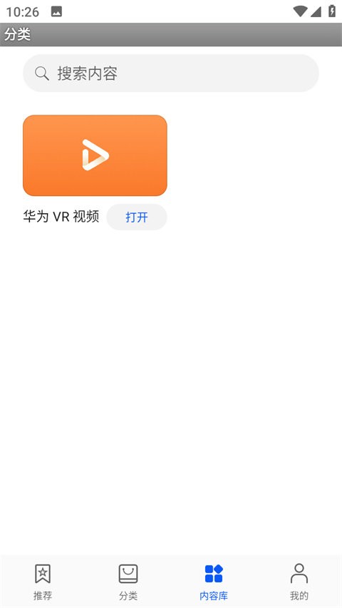 华为VR下载 v12.2.1.301 1