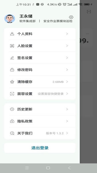 云智工厂下载 v1.3.8 0