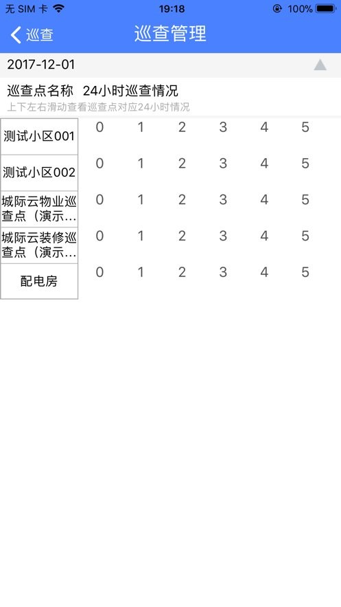 惠众管家下载 v1.7.0 0