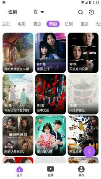 红枣影视下载 v3.5.8 1