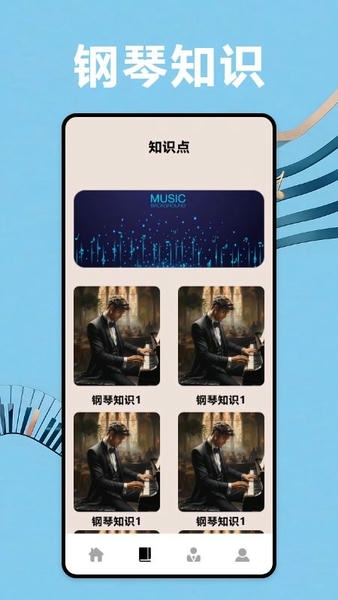 节奏钢琴大师下载 v1.3 1