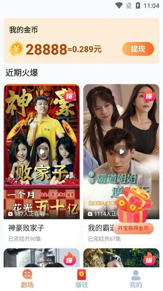 短剧多多下载 v1.3.0914 0