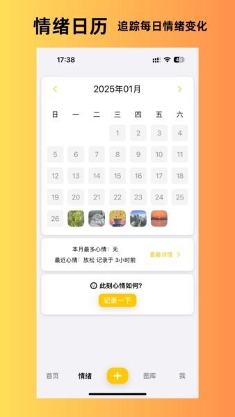 人生瞬间下载 v1.6.3 2