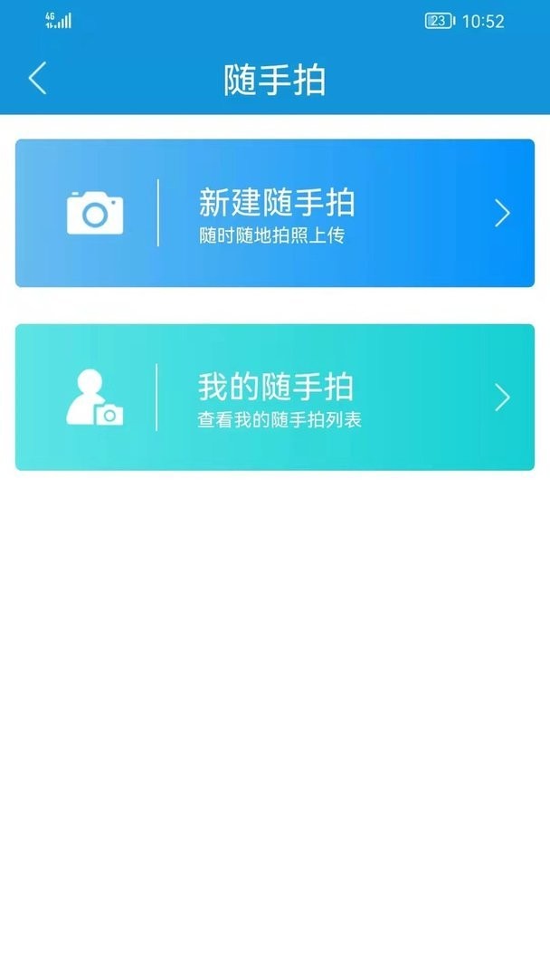 智慧盘山下载 v4.0.37 2