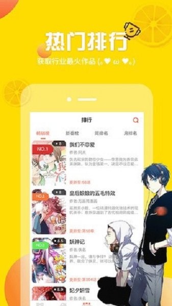 秋蝉漫画下载 v1.4.3 0