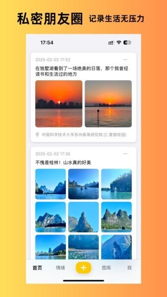 人生瞬间下载 v1.6.3 0