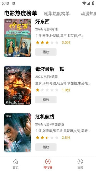 新视觉影视下载 v2.1.1 0