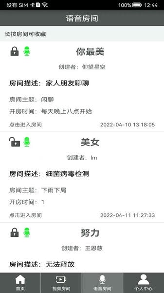Room会议下载 v2.4.3 2