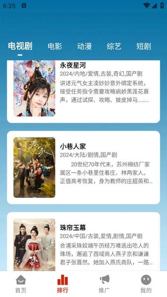 摘星影视下载 v2.1.1 1