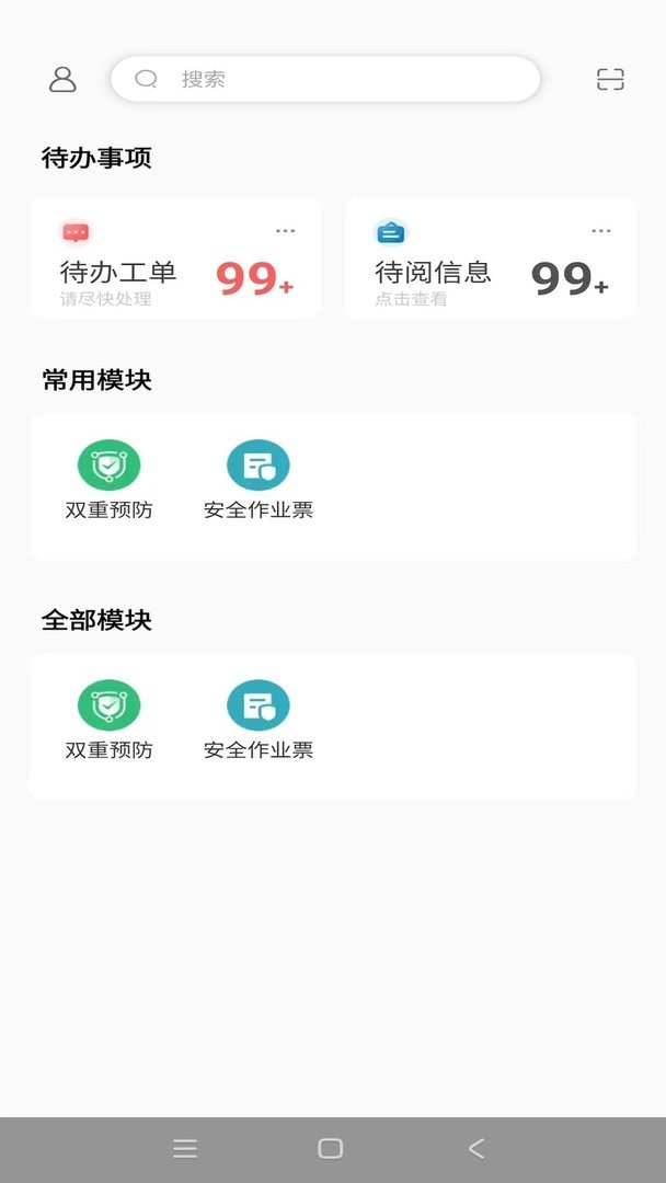 云智工厂下载 v1.3.8 1
