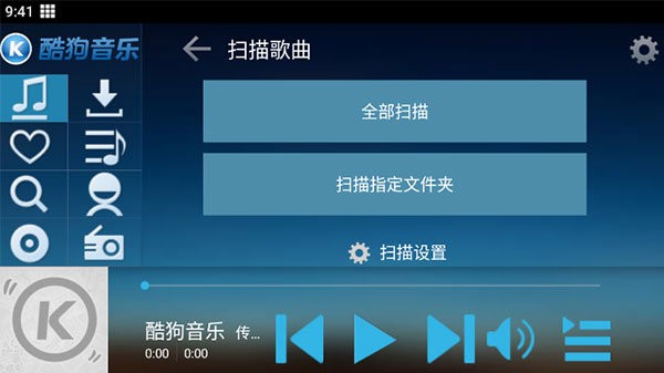 酷狗音乐HD平板版下载 v6.8.0 1