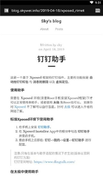 钉钉助手下载 v1.4.4.3 0