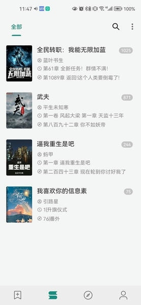 Read小说下载 v1.2.2 0