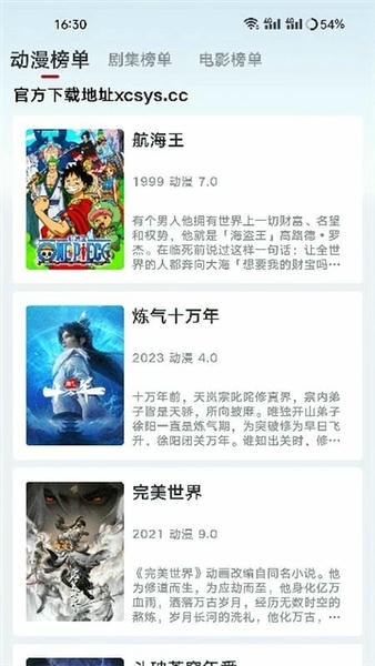 新良人剧场下载 v1.3.3 1