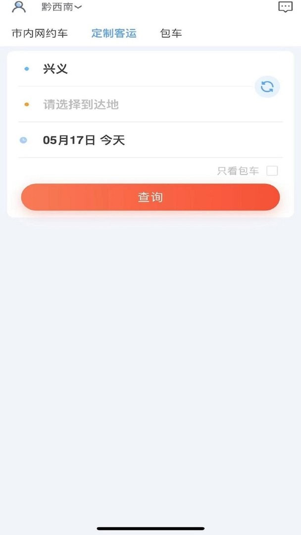 万峰畅行下载 v2.2.2 0
